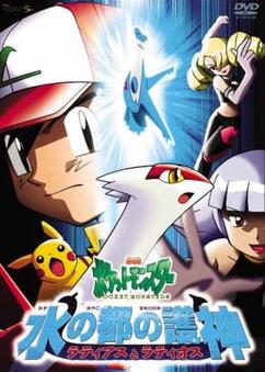 Find anime like Pokemon Movie 05: Mizu no Miyako no Mamorigami Latias to Latios