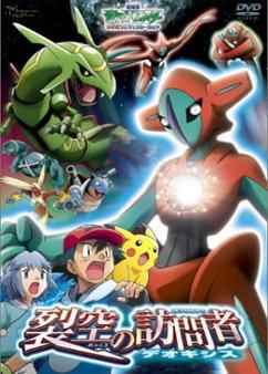 Find anime like Pokemon Movie 07: Rekkuu no Houmonsha Deoxys