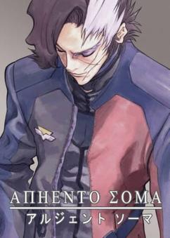Find anime like Argento Soma