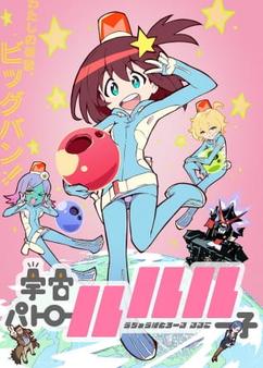 Find anime like Uchuu Patrol Luluco