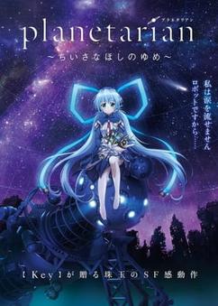 Get anime like Planetarian: Chiisana Hoshi no Yume