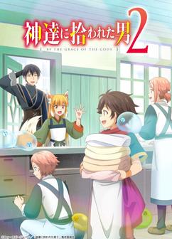 Get anime like Kami-tachi ni Hirowareta Otoko 2nd Season