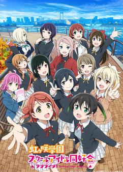 Find anime like Love Live! Nijigasaki Gakuen School Idol Doukoukai 2nd Season
