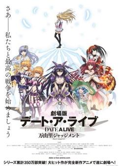 Find anime like Date A Live Movie: Mayuri Judgment