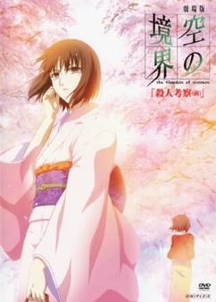 Get anime like Kara no Kyoukai Movie 2: Satsujin Kousatsu (Zen)