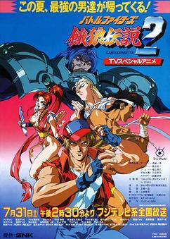 Find anime like Fatal Fury 2: The New Battle