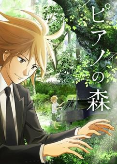 Find anime like Piano no Mori (TV)