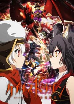 Find anime like Chaos Dragon: Sekiryuu Seneki