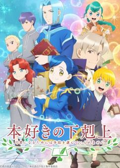 Find anime like Honzuki no Gekokujou: Shisho ni Naru Tame ni wa Shudan wo Erandeiraremasen 2nd Season