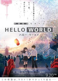 Get anime like Hello World