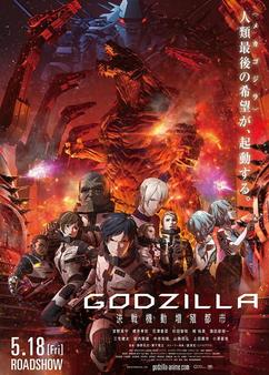 Get anime like Godzilla 2: Kessen Kidou Zoushoku Toshi
