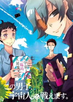 Find anime like Kono Danshi, Uchuujin to Tatakaemasu.
