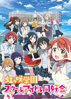 Find anime like Love Live! Nijigasaki Gakuen School Idol Doukoukai