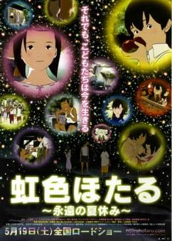 Get anime like Nijiiro Hotaru: Eien no Natsuyasumi