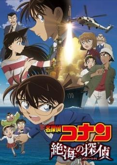 Get anime like Detective Conan Movie 17: Private Eye in the Distant Sea
