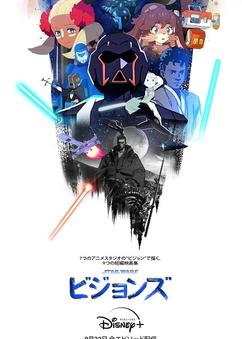 Get anime like Star Wars: Visions