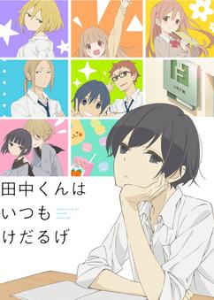 Find anime like Tanaka-kun wa Itsumo Kedaruge