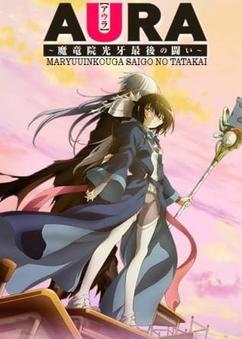 Find anime like Aura: Maryuuin Kouga Saigo no Tatakai