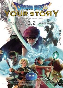 Get anime like Dragon Quest: Your Story