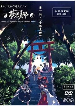 Get anime like Touhou Niji Sousaku Doujin Anime: Musou Kakyou