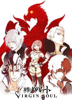 Get anime like Shingeki no Bahamut: Virgin Soul