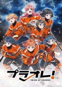 Find anime like Puraore! Pride of Orange
