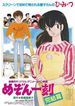 Find anime like Maison Ikkoku: Kanketsu-hen