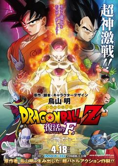 Get anime like Dragon Ball Z Movie 15: Fukkatsu no "F"