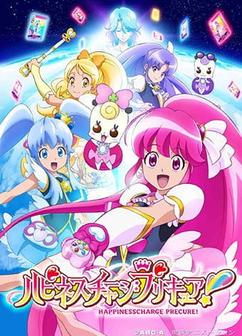 Get anime like Happiness Charge Precure!