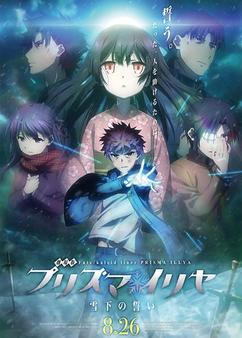 Get anime like Fate/kaleid liner Prisma☆Illya Movie: Sekka no Chikai