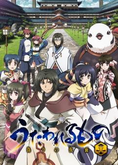 Find anime like Utawarerumono: Itsuwari no Kamen