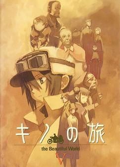 Find anime like Kino no Tabi: The Beautiful World