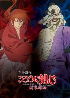 Get anime like Rurouni Kenshin: Meiji Kenkaku Romantan - Shin Kyoto-hen
