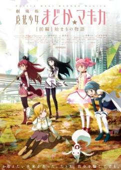 Find anime like Mahou Shoujo Madoka★Magica Movie 1: Hajimari no Monogatari