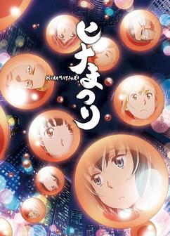 Find anime like Hinamatsuri (TV)