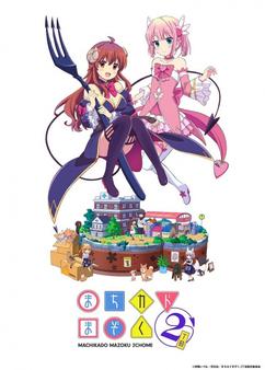 Get anime like Machikado Mazoku: 2-choume