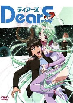 Find anime like DearS
