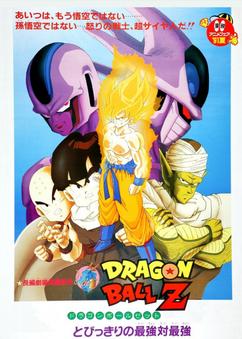 Get anime like Dragon Ball Z Movie 05: Tobikkiri no Saikyou tai Saikyou