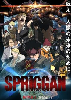 Find anime like Spriggan (ONA)