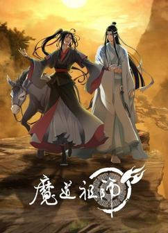 Find anime like Mo Dao Zu Shi: Wanjie Pian