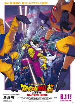 Get anime like Dragon Ball Super: Super Hero