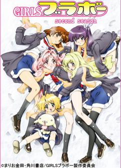 Get anime like Girls Bravo: Second Season