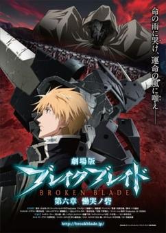 Find anime like Break Blade Movie 6: Doukoku no Toride
