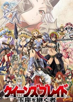 Find anime like Queen's Blade: Gyokuza wo Tsugu Mono