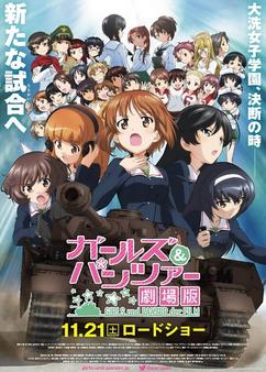 Find anime like Girls & Panzer Movie
