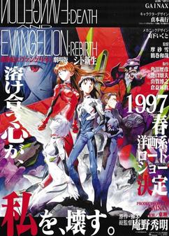 Find anime like Neon Genesis Evangelion: Death & Rebirth