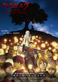 Find anime like Berserk: Ougon Jidai-hen - Memorial Edition