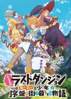 Find anime like Tatoeba Last Dungeon Mae no Mura no Shounen ga Joban no Machi de Kurasu Youna Monogatari