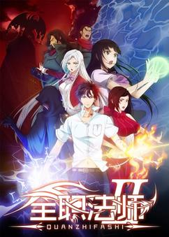 Find anime like Quanzhi Fashi II