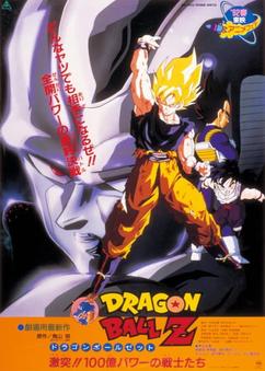 Get anime like Dragon Ball Z Movie 06: Gekitotsu!! 100-oku Power no Senshi-tachi